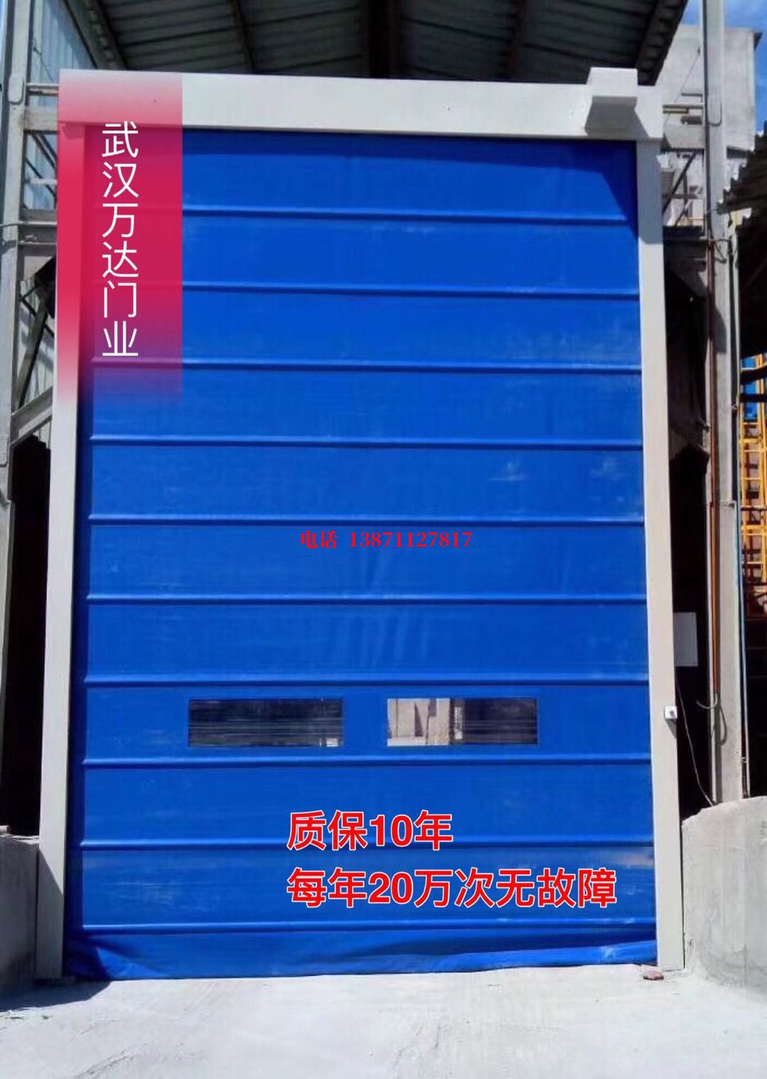咸安防爆卷帘门_COPY